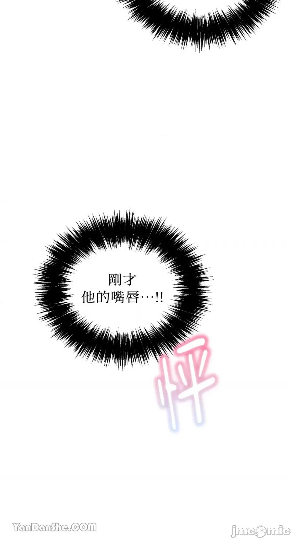 冰冷的人类 冰冷的人类-46 第67页