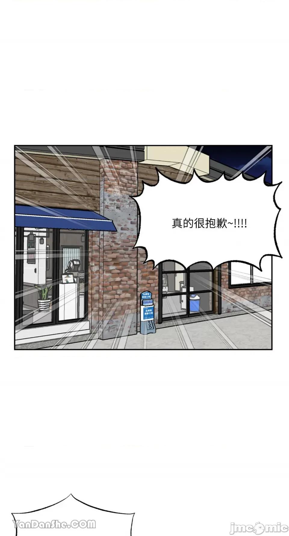冰冷的人类 冰冷的人类-47 第1页