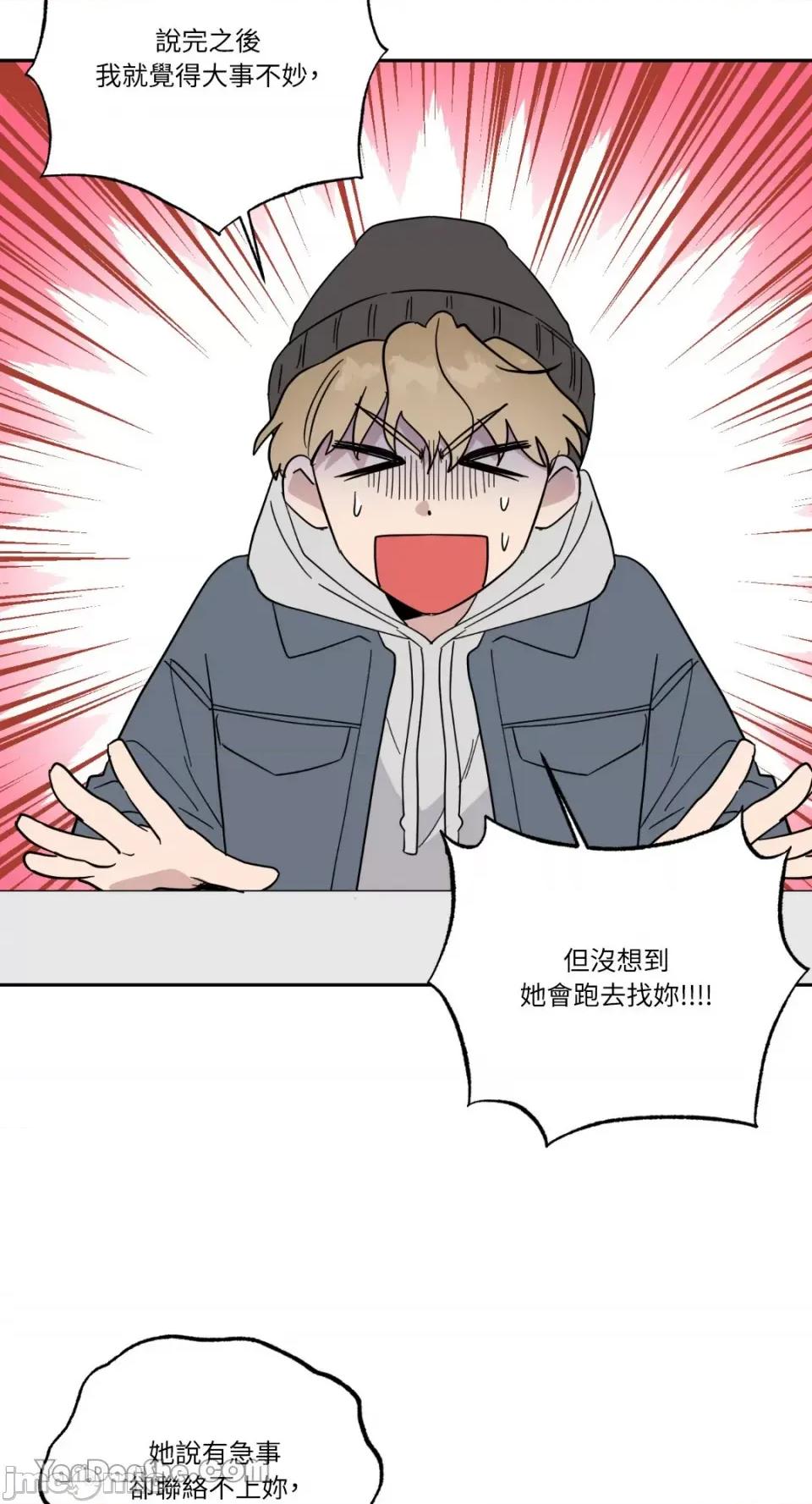 冰冷的人类 冰冷的人类-47 第2页