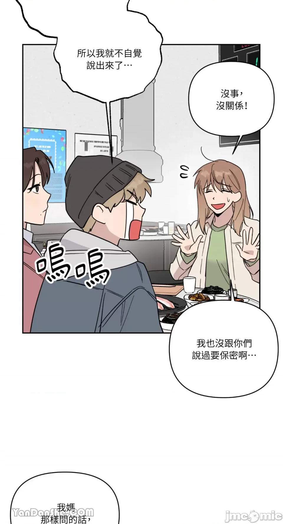 冰冷的人类 冰冷的人类-47 第3页