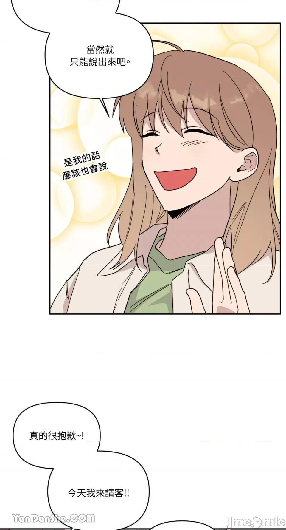冰冷的人类 冰冷的人类-47 第4页