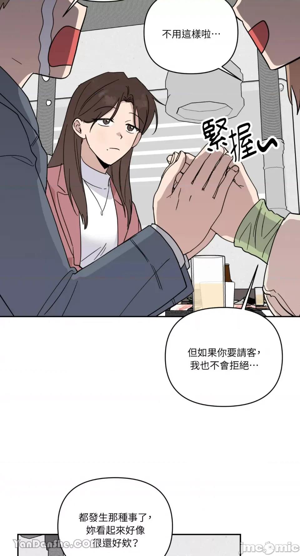 冰冷的人类 冰冷的人类-47 第5页
