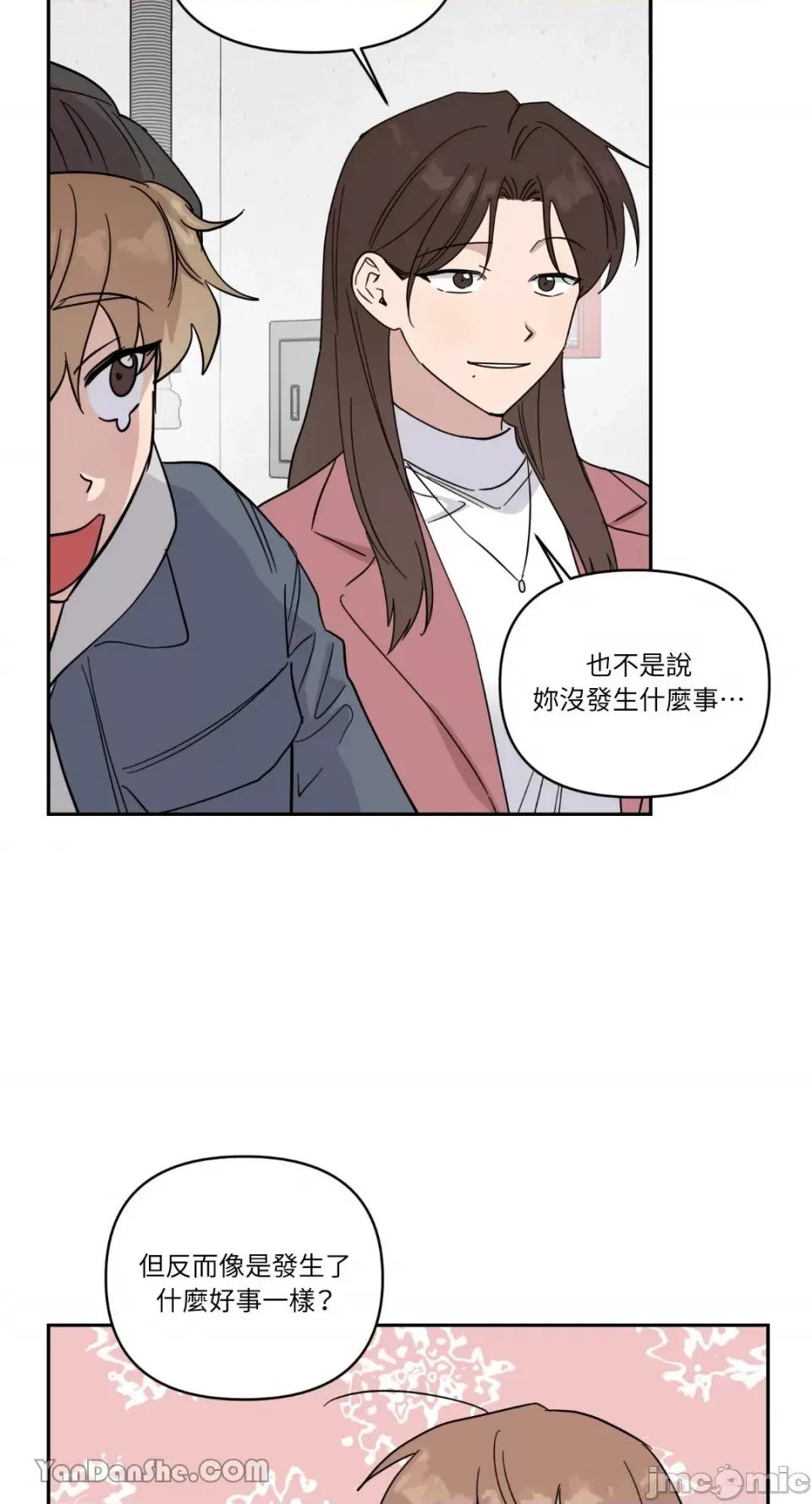 冰冷的人类 冰冷的人类-47 第6页