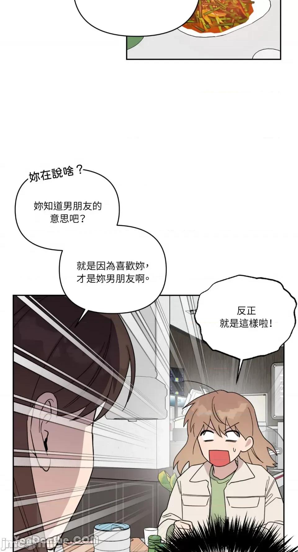 冰冷的人类 冰冷的人类-47 第9页