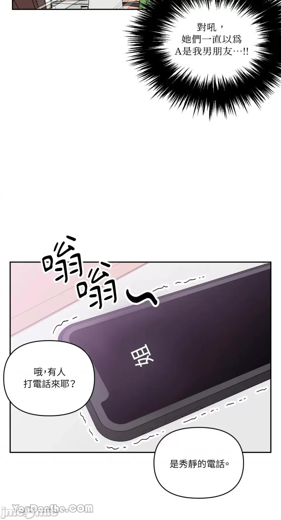 冰冷的人类 冰冷的人类-47 第10页