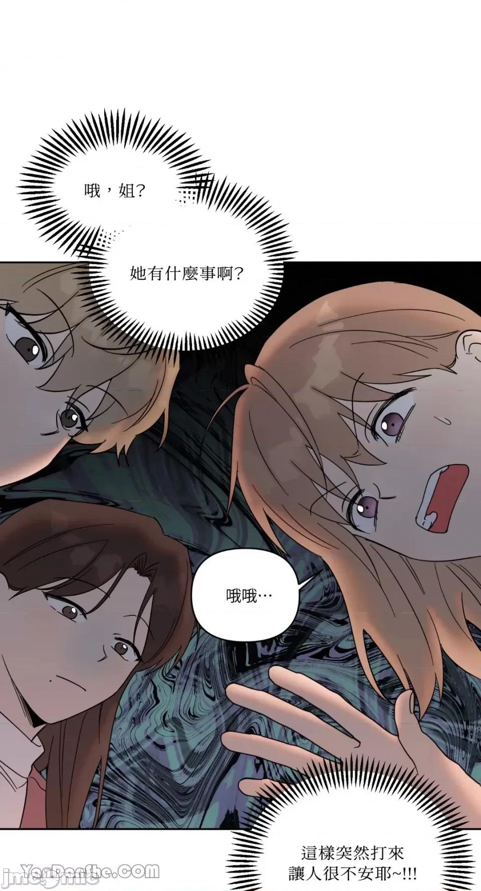 冰冷的人类 冰冷的人类-47 第11页