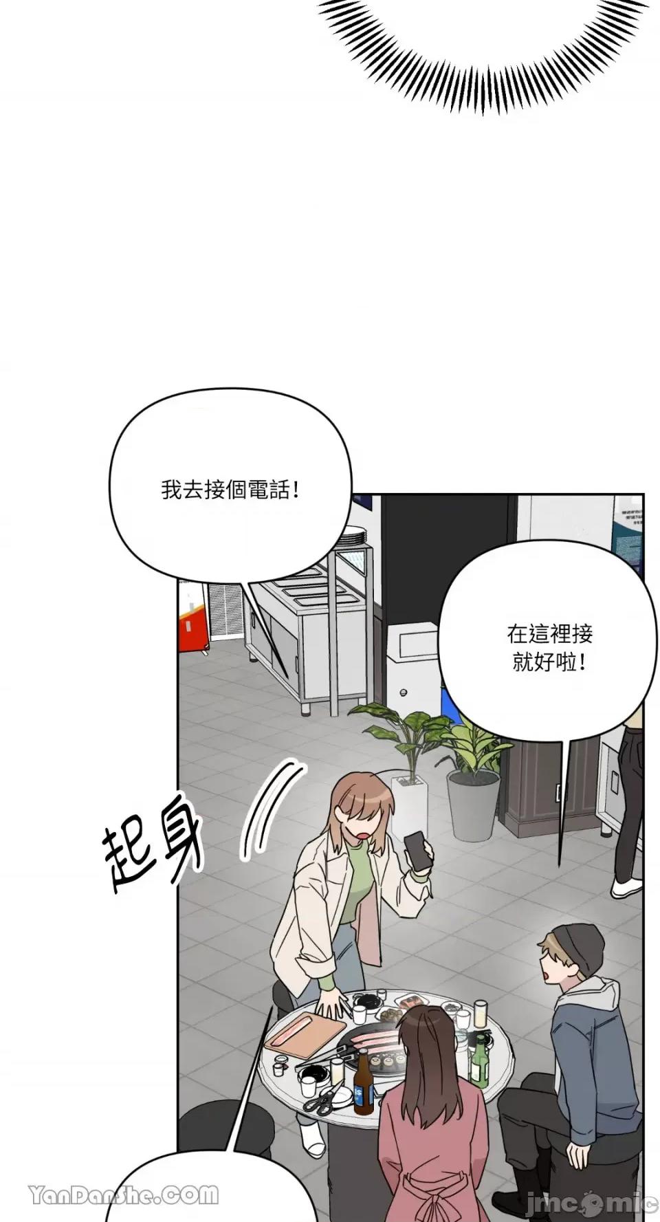 冰冷的人类 冰冷的人类-47 第12页