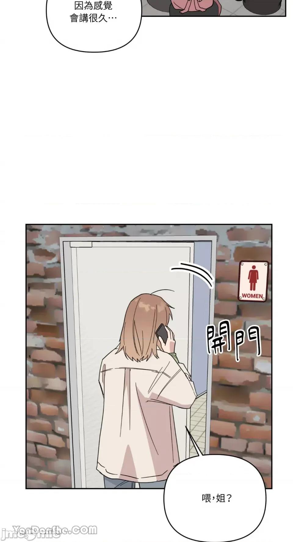 冰冷的人类 冰冷的人类-47 第13页