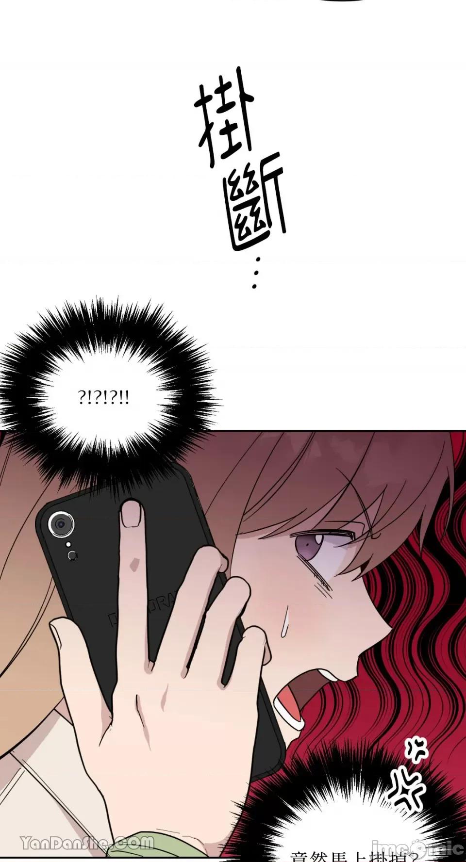 冰冷的人类 冰冷的人类-47 第14页