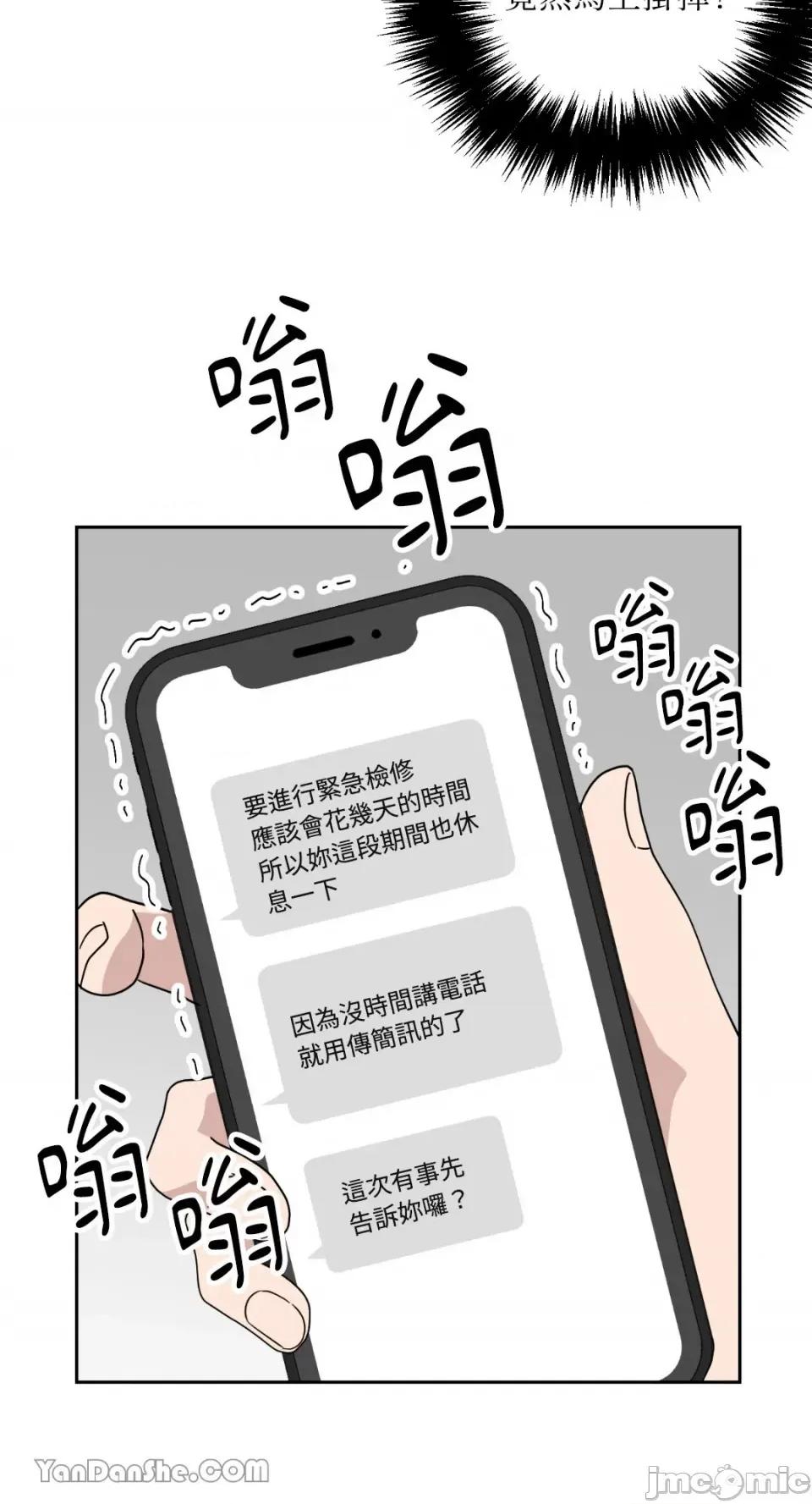 冰冷的人类 冰冷的人类-47 第15页