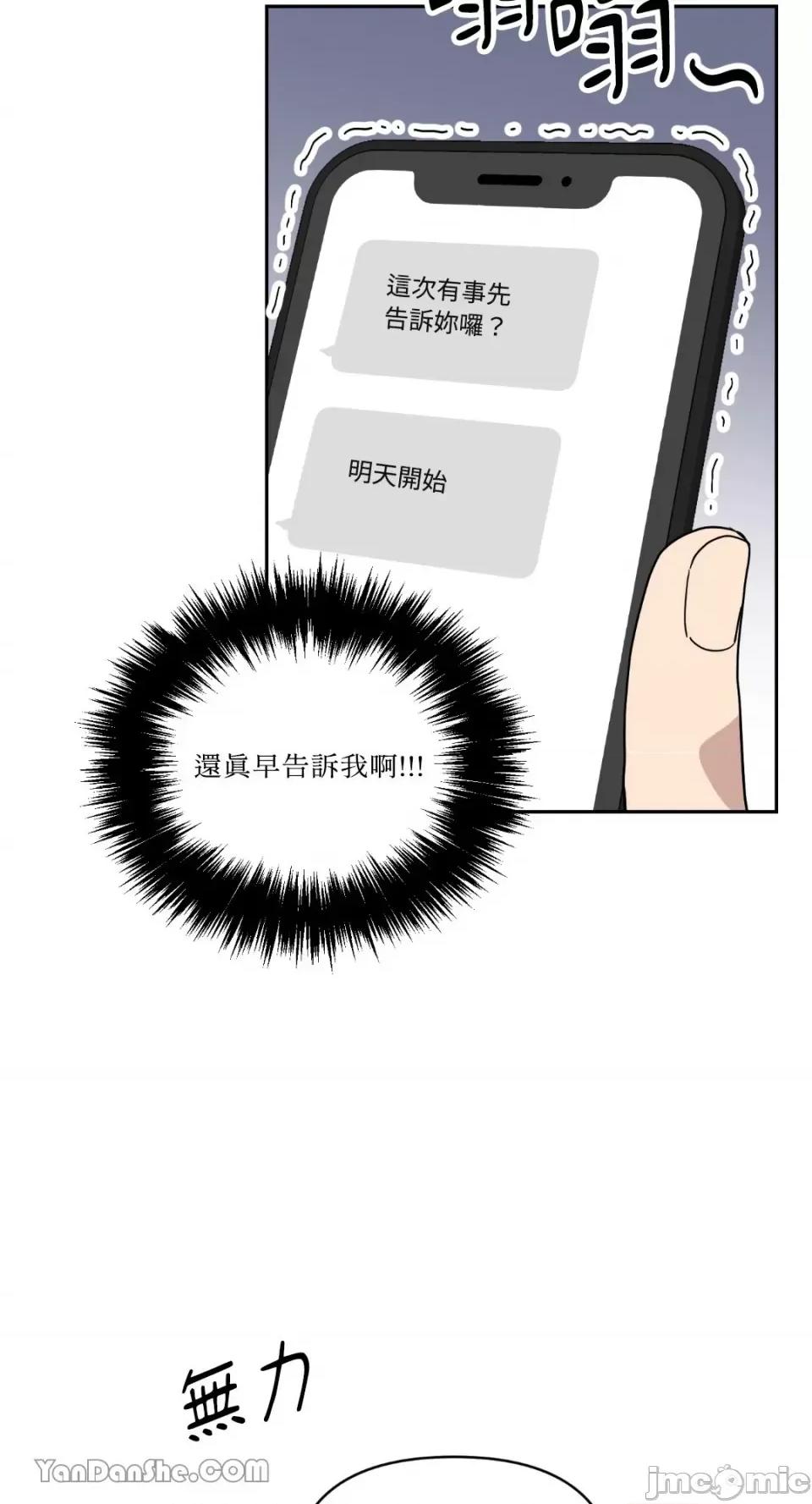 冰冷的人类 冰冷的人类-47 第17页
