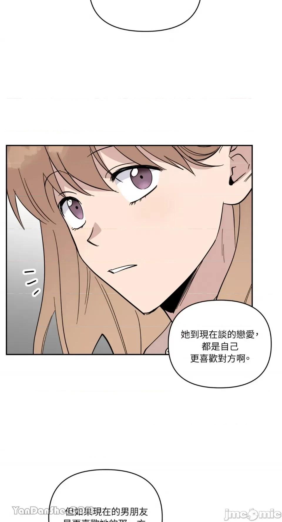 冰冷的人类 冰冷的人类-47 第19页