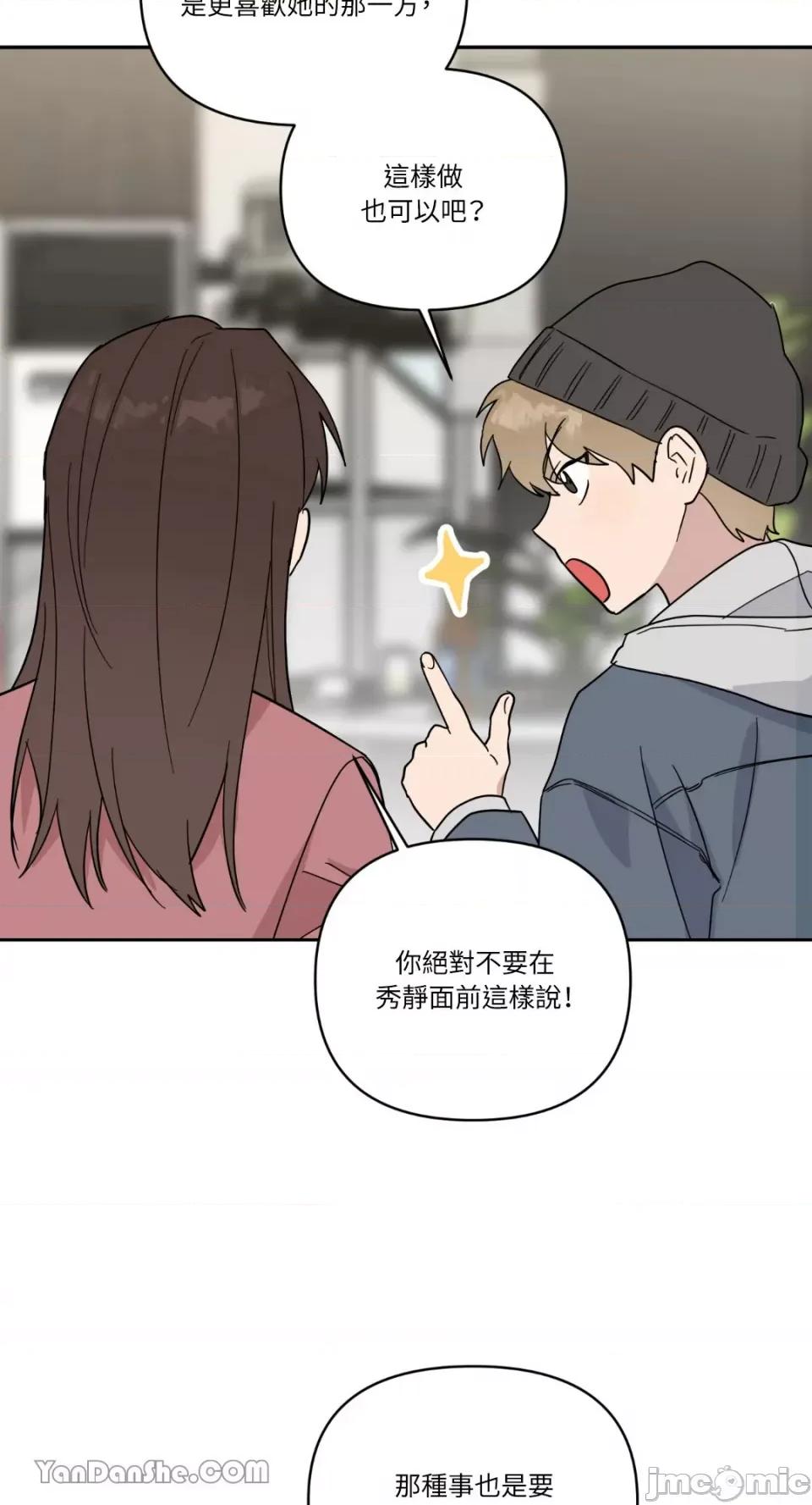 冰冷的人类 冰冷的人类-47 第20页
