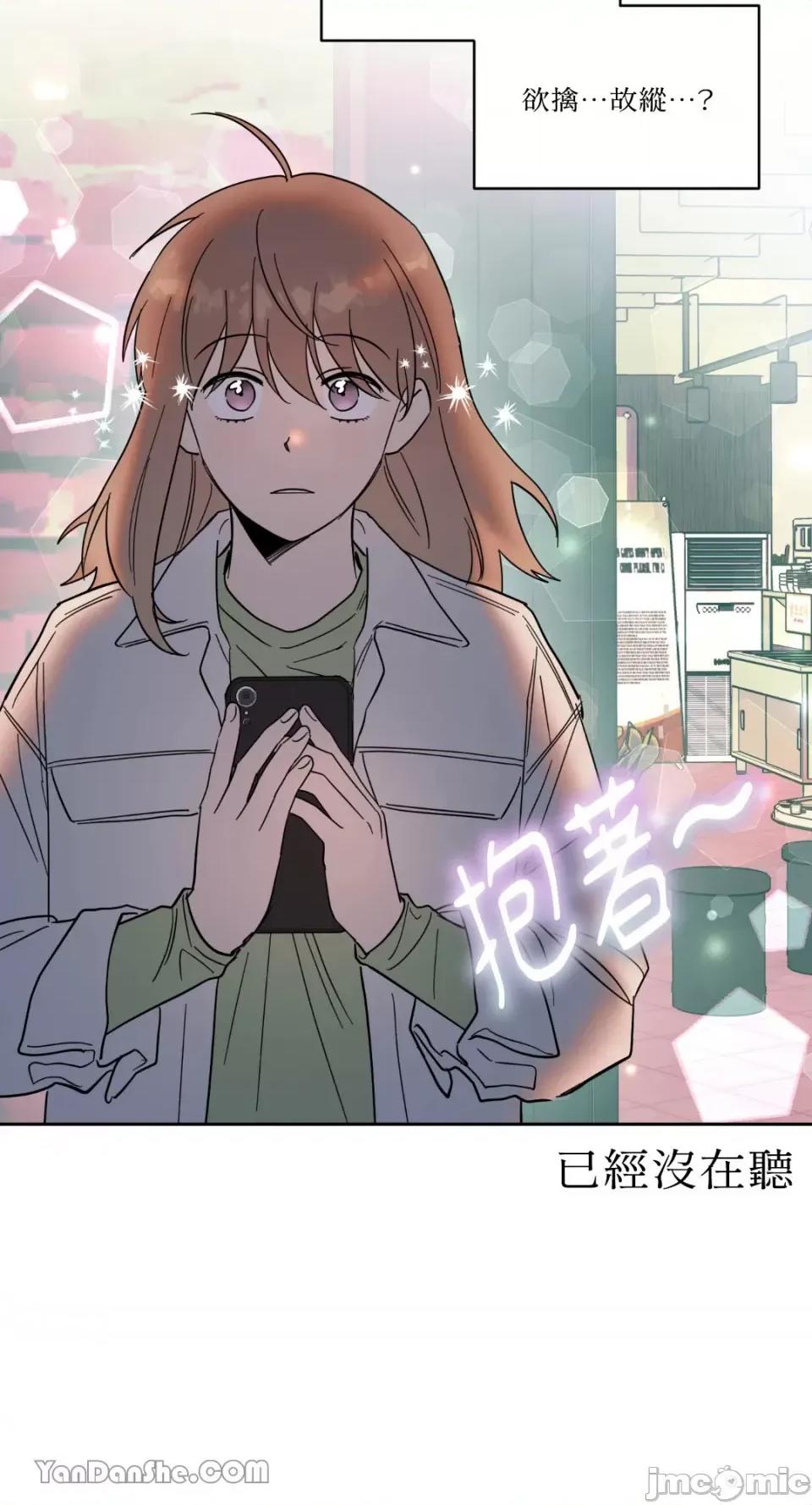 冰冷的人类 冰冷的人类-47 第22页