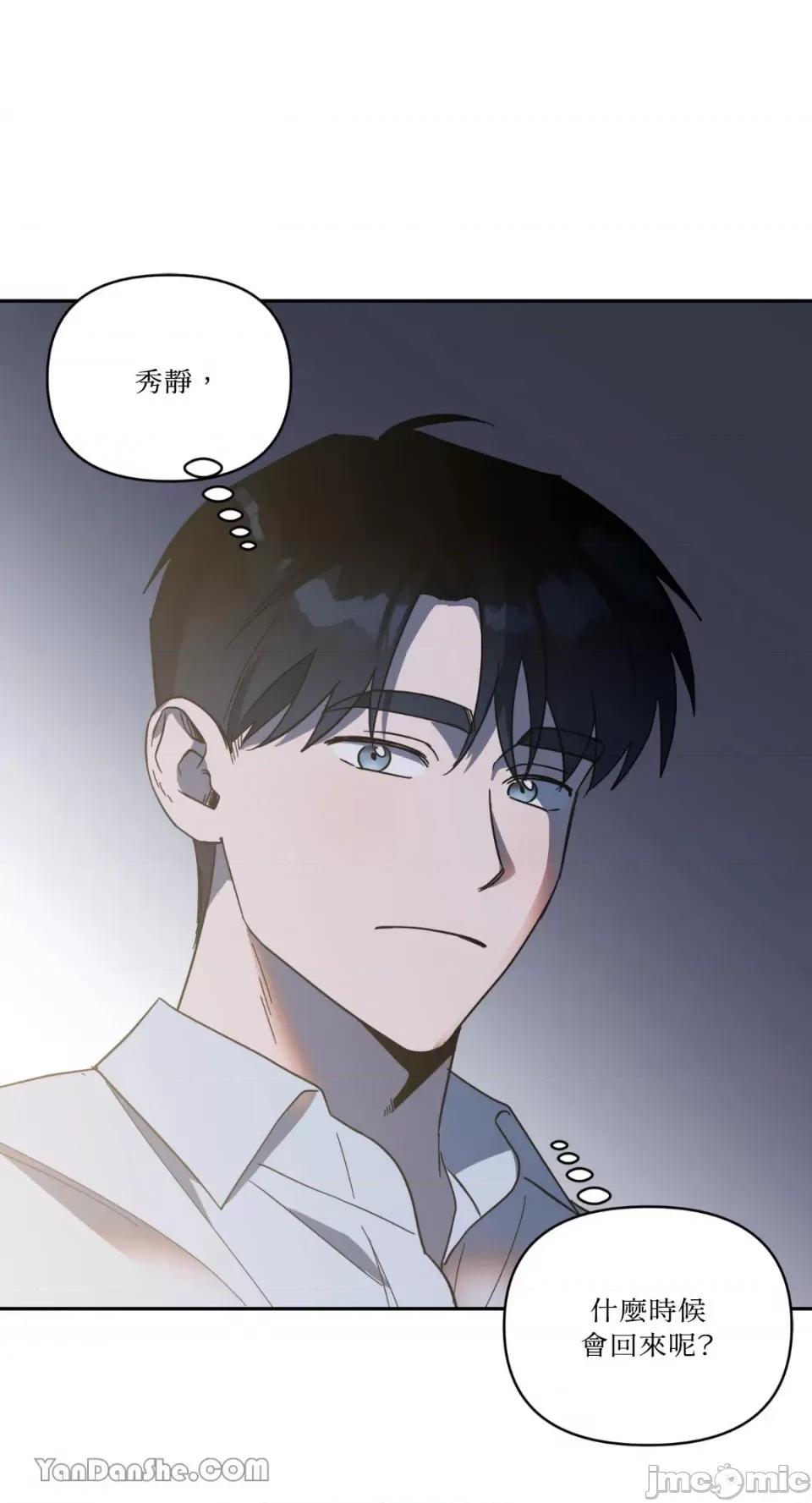 冰冷的人类 冰冷的人类-47 第25页