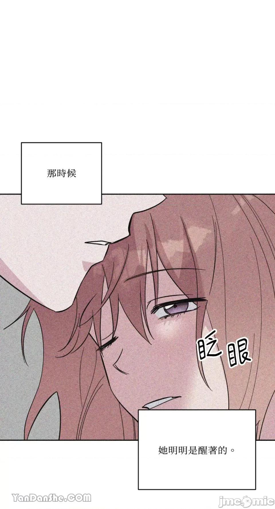 冰冷的人类 冰冷的人类-47 第26页