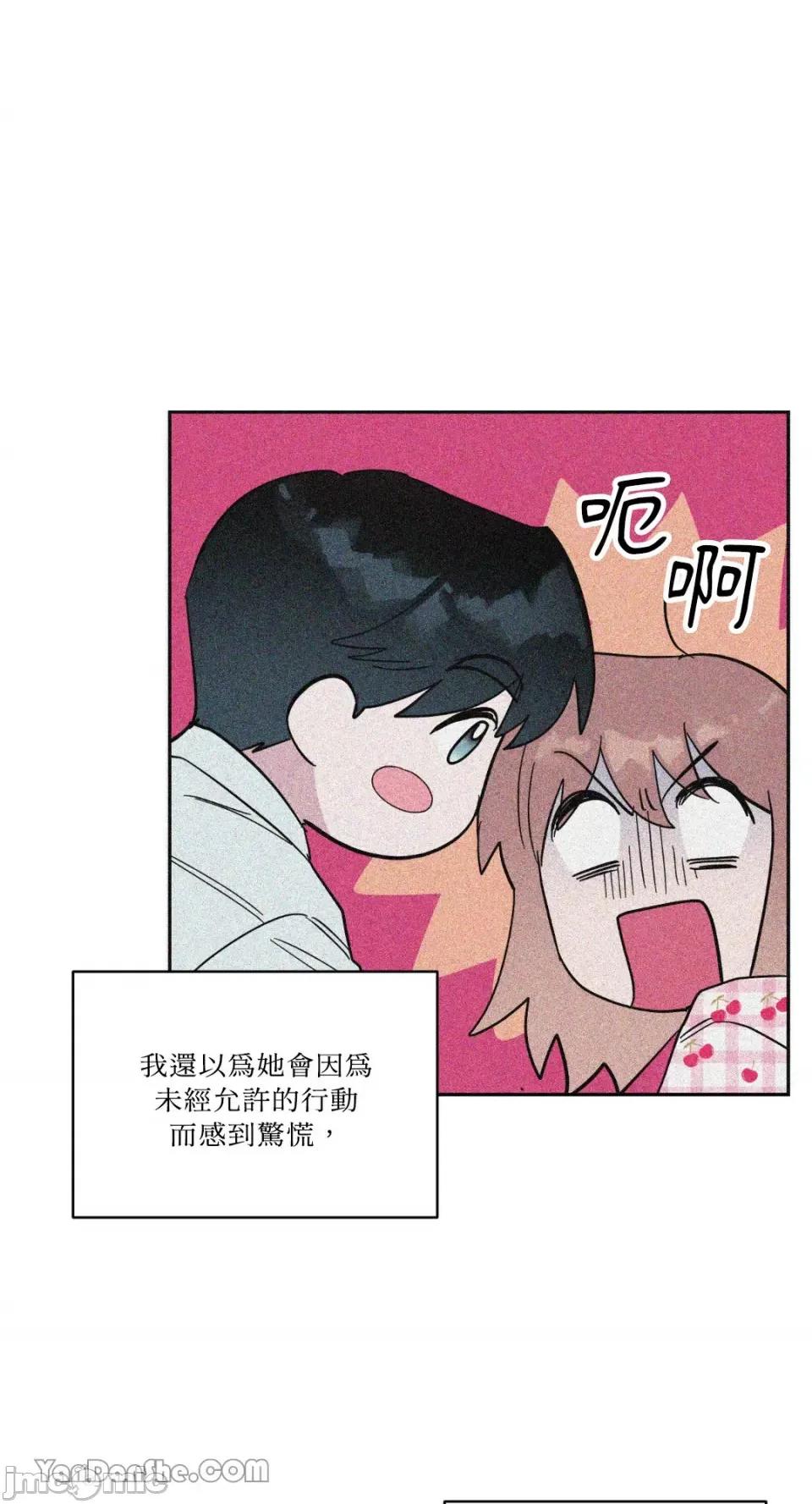 冰冷的人类 冰冷的人类-47 第27页