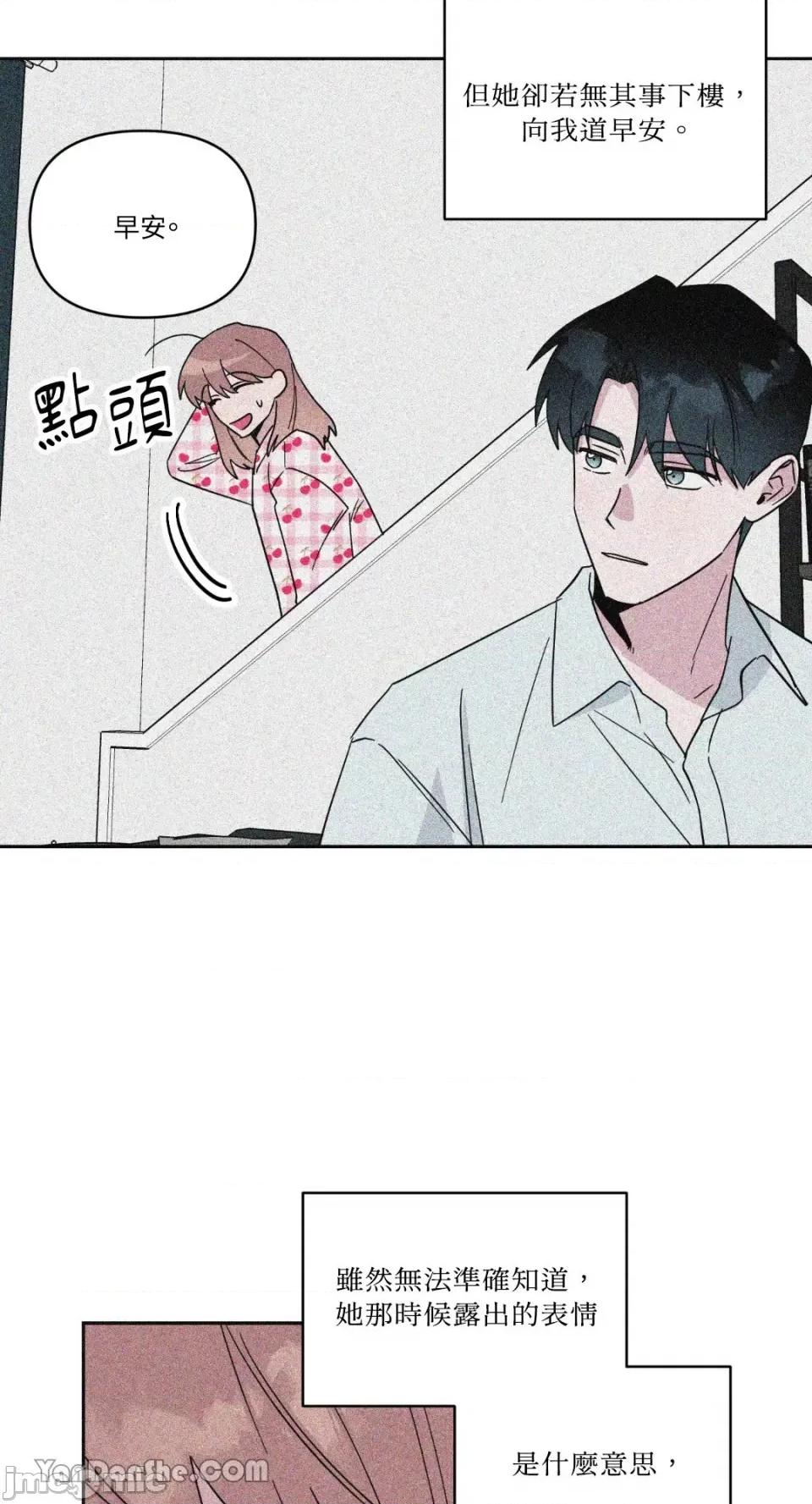 冰冷的人类 冰冷的人类-47 第28页