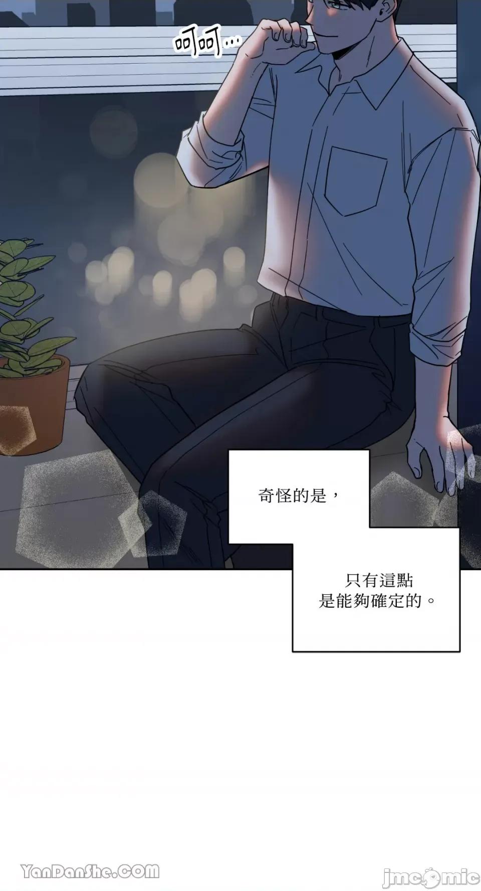 冰冷的人类 冰冷的人类-47 第30页