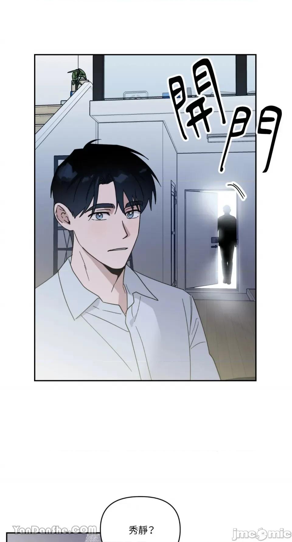 冰冷的人类 冰冷的人类-47 第31页