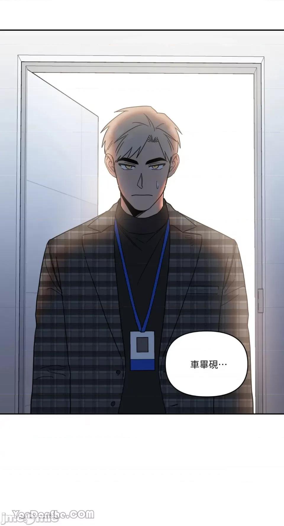 冰冷的人类 冰冷的人类-47 第33页