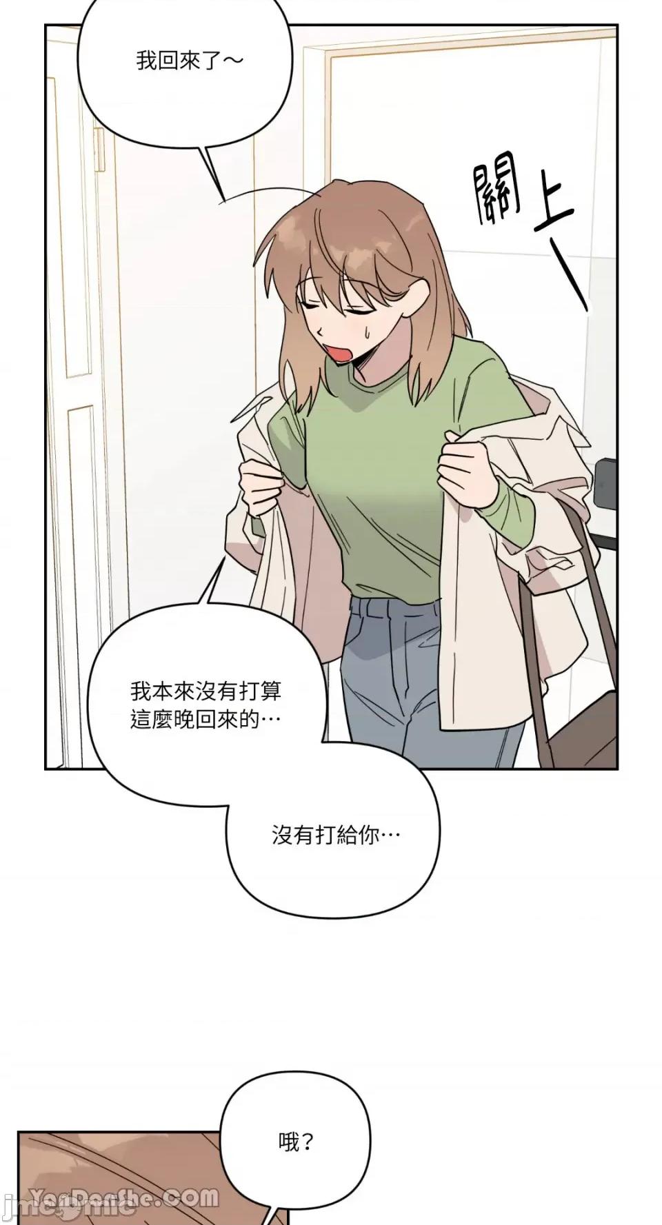 冰冷的人类 冰冷的人类-47 第35页
