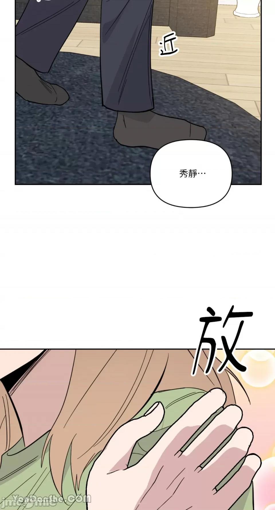 冰冷的人类 冰冷的人类-47 第38页