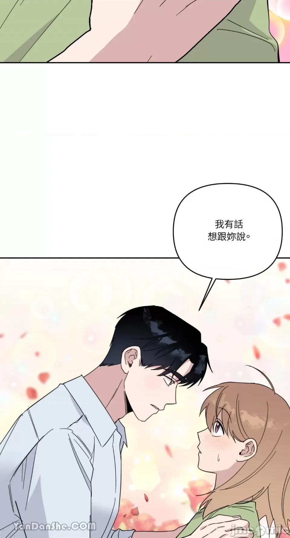 冰冷的人类 冰冷的人类-47 第39页