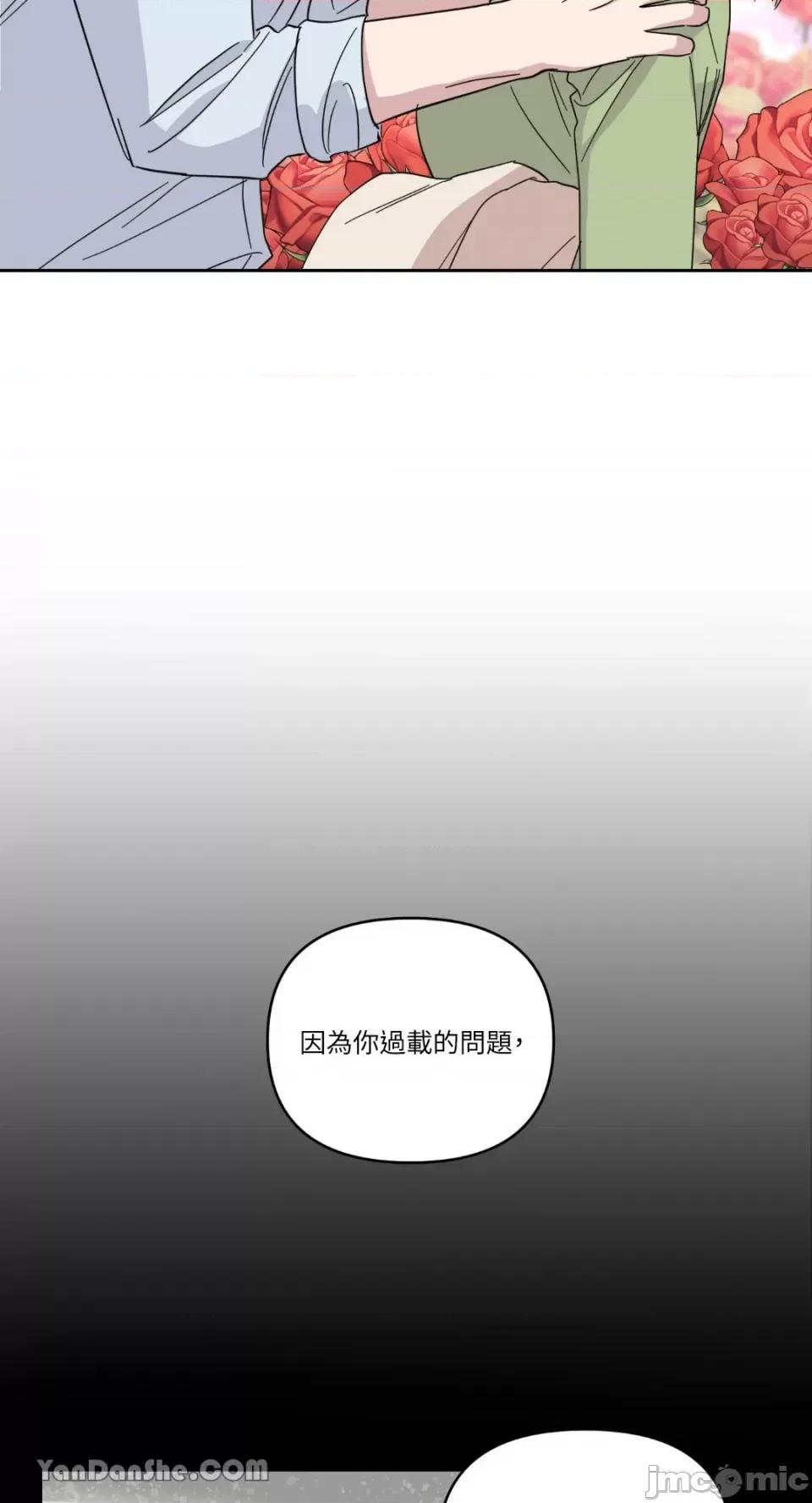 冰冷的人类 冰冷的人类-47 第40页