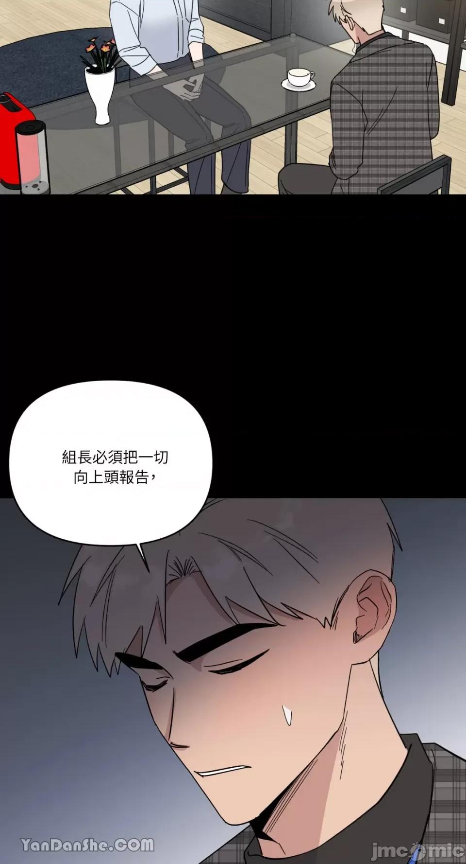 冰冷的人类 冰冷的人类-47 第42页