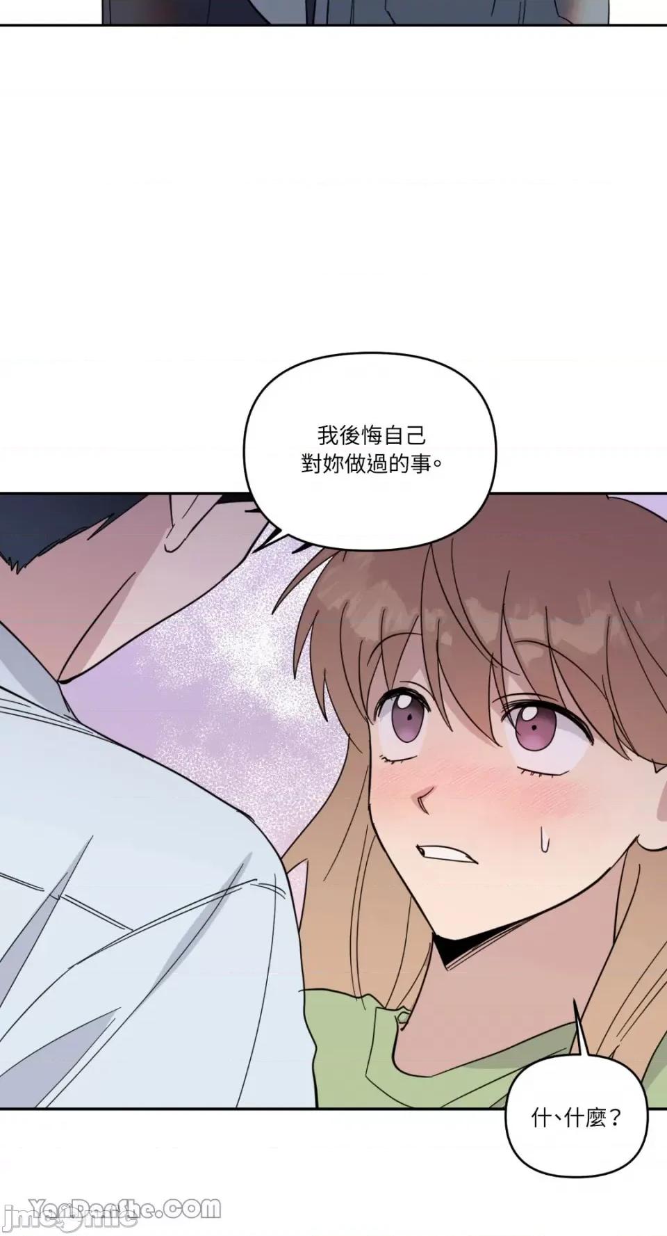 冰冷的人类 冰冷的人类-47 第45页
