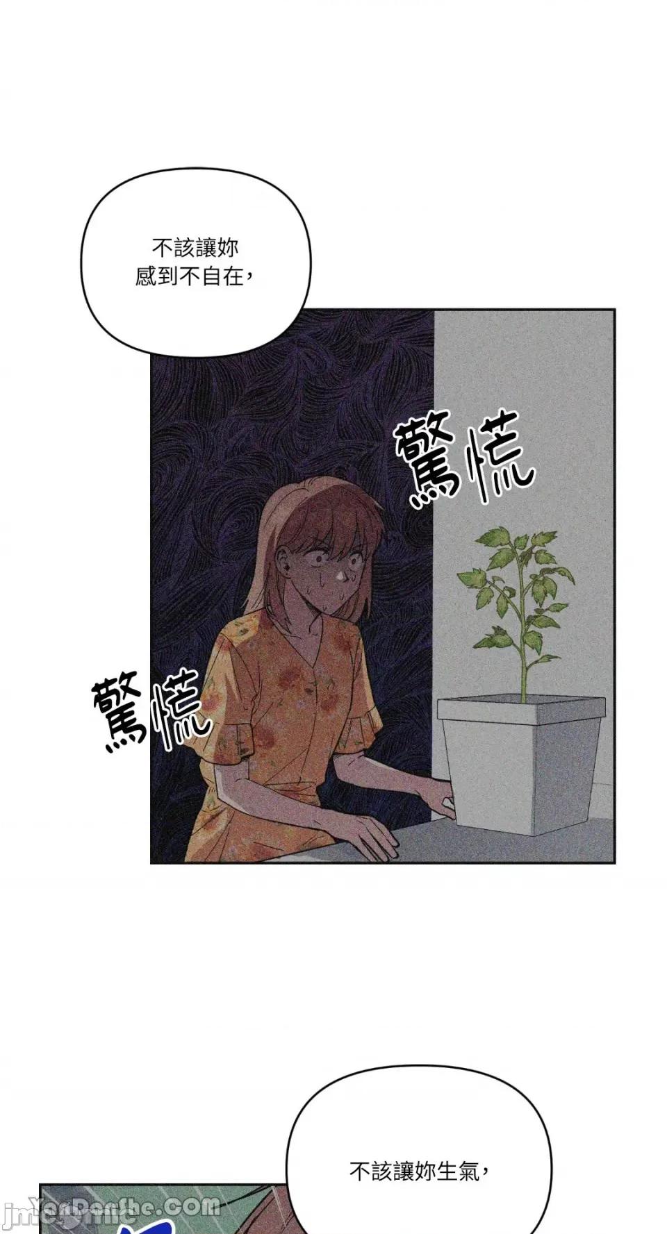 冰冷的人类 冰冷的人类-47 第46页