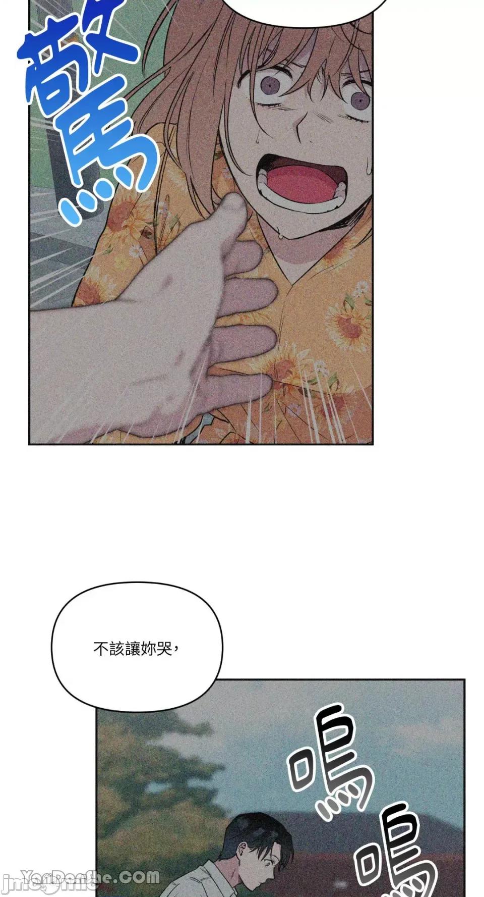 冰冷的人类 冰冷的人类-47 第47页
