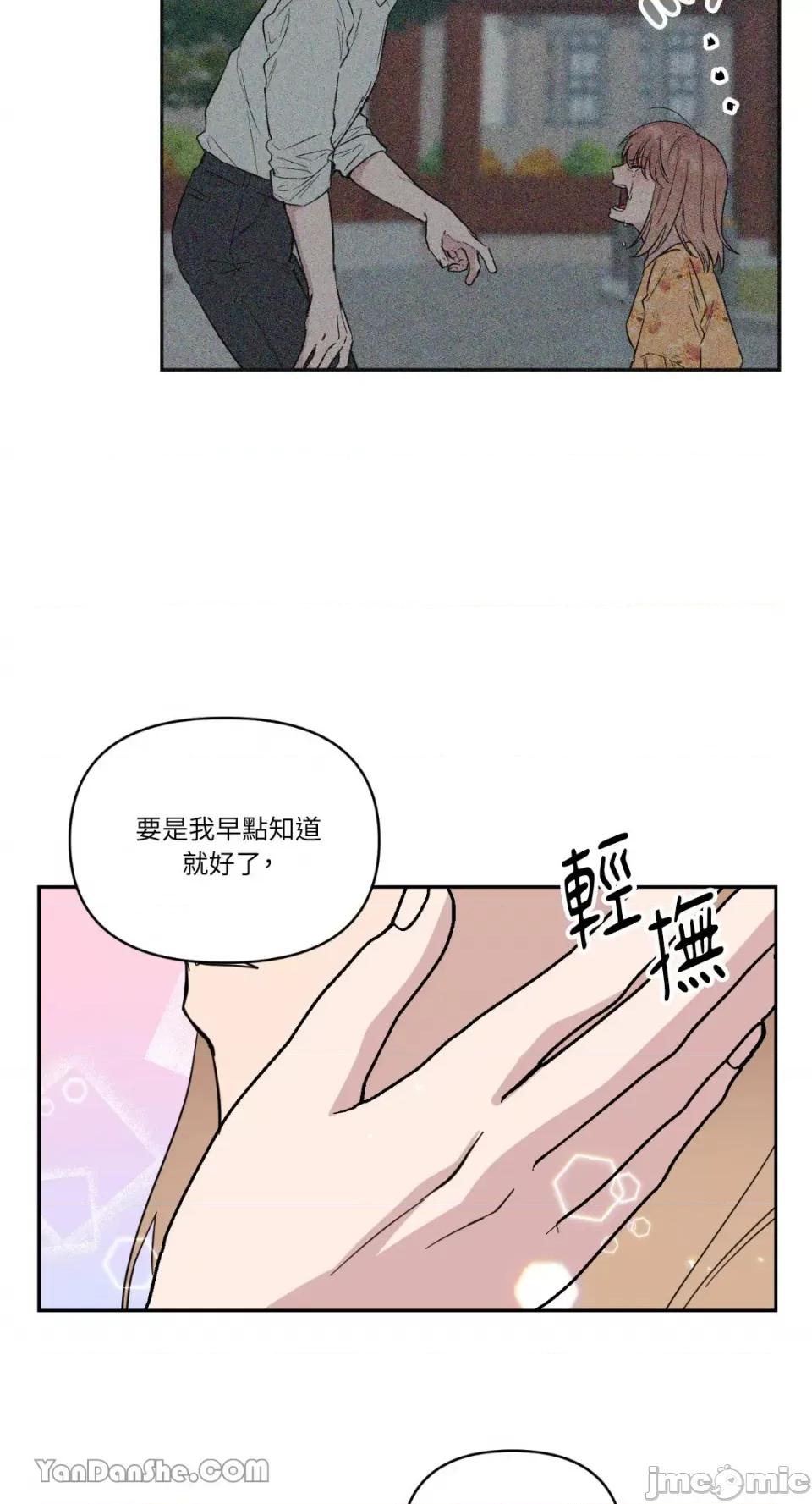 冰冷的人类 冰冷的人类-47 第48页