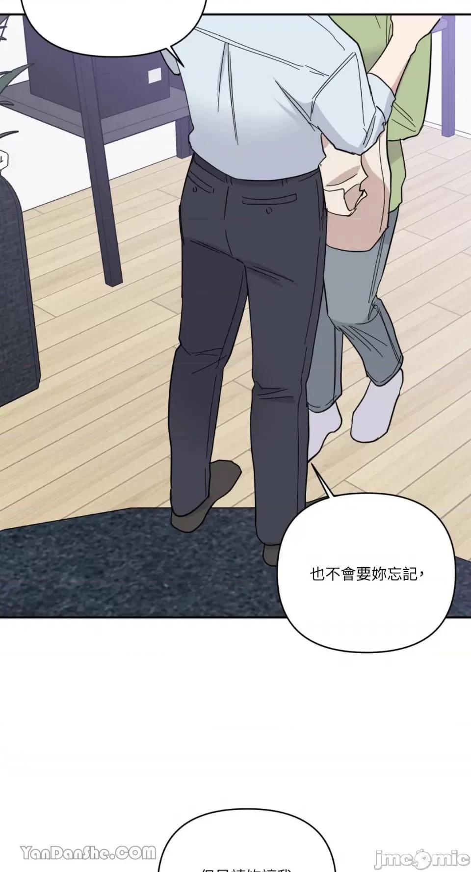 冰冷的人类 冰冷的人类-47 第50页
