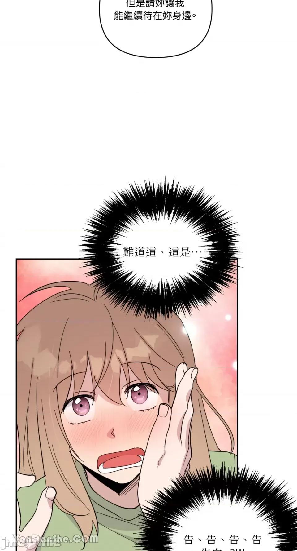 冰冷的人类 冰冷的人类-47 第51页