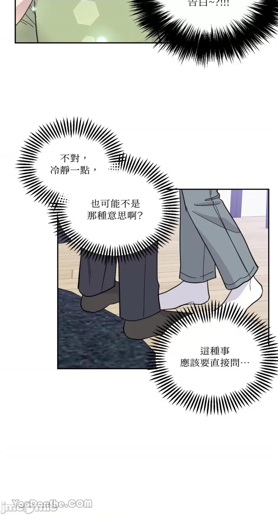 冰冷的人类 冰冷的人类-47 第52页