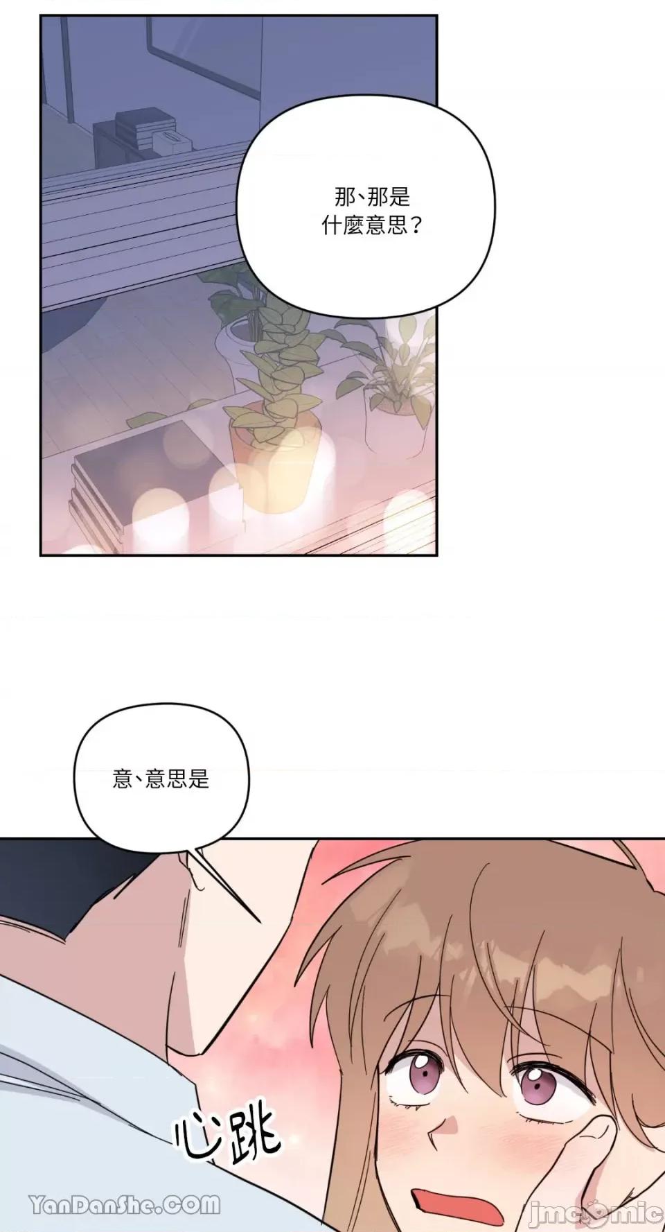 冰冷的人类 冰冷的人类-47 第53页
