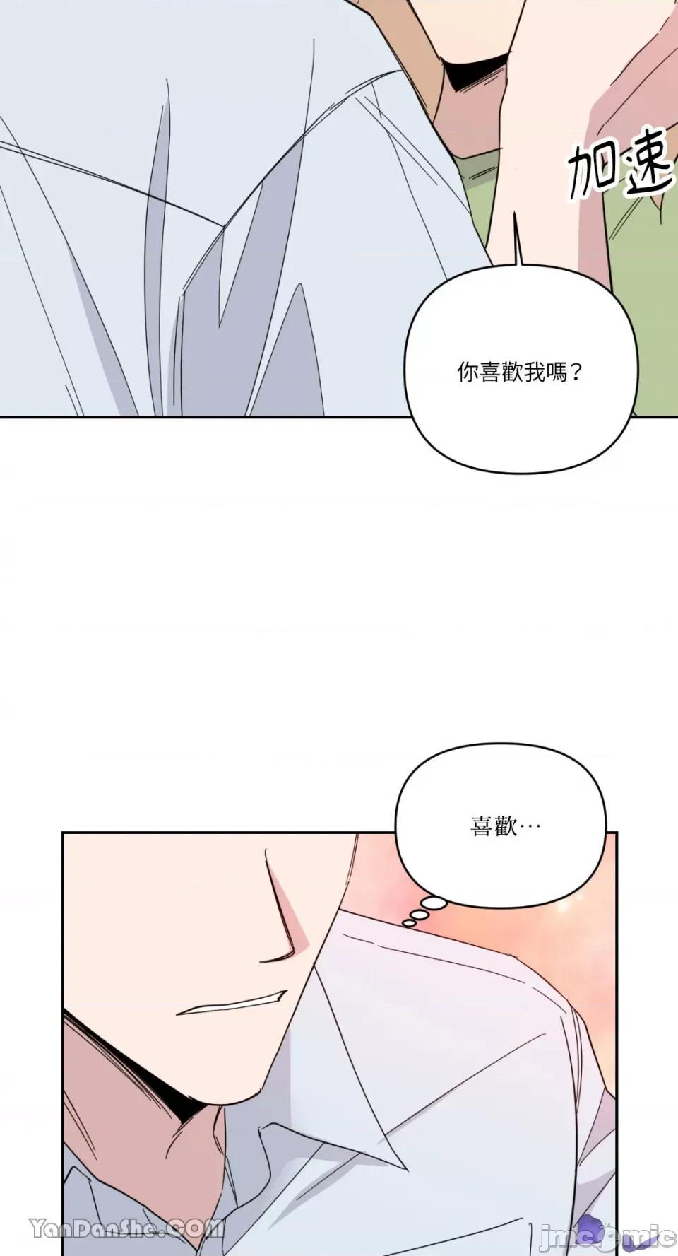 冰冷的人类 冰冷的人类-47 第54页