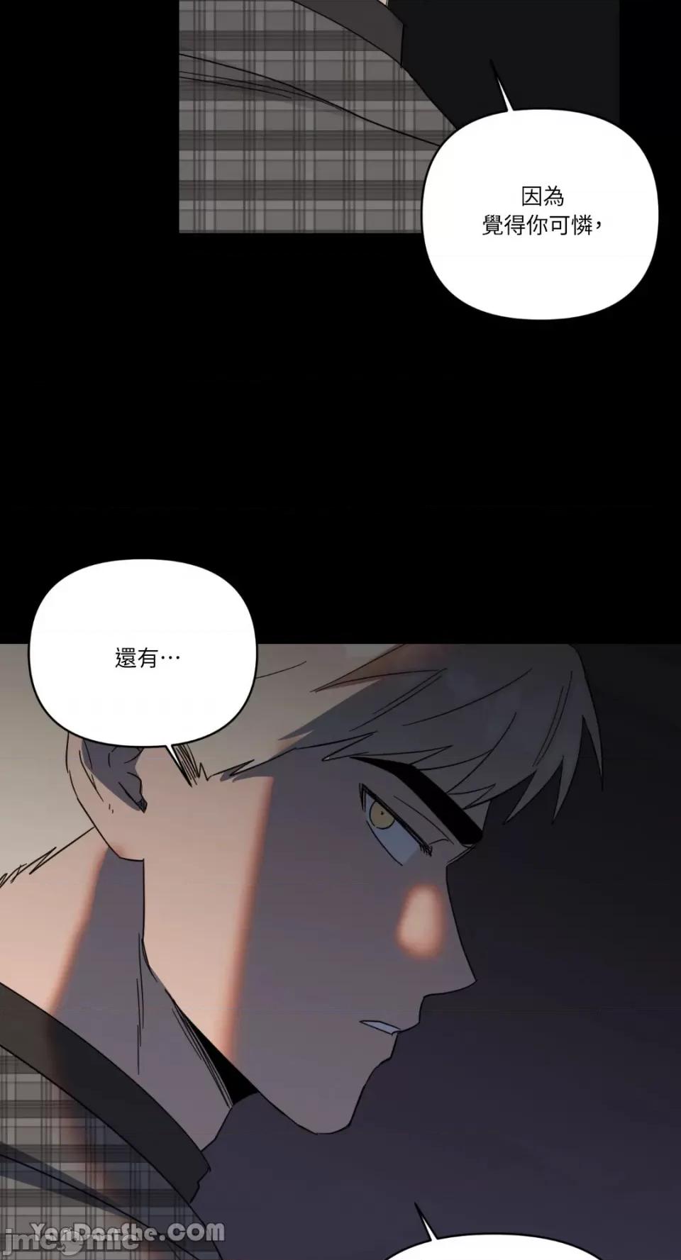 冰冷的人类 冰冷的人类-47 第58页