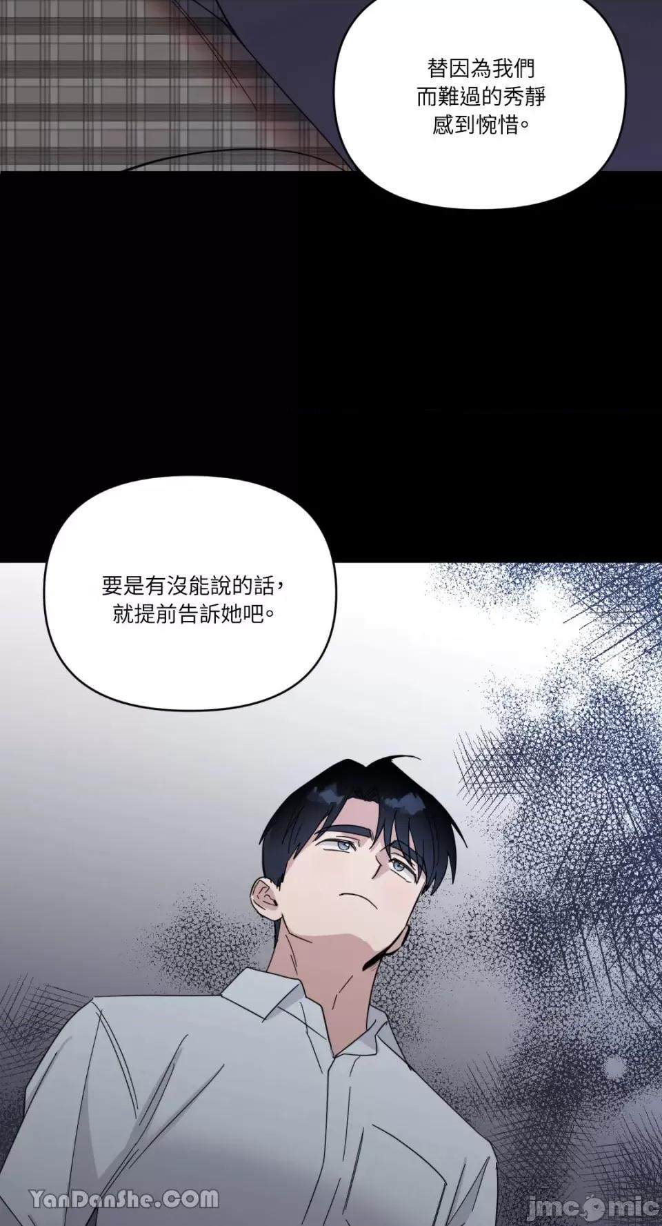 冰冷的人类 冰冷的人类-47 第59页