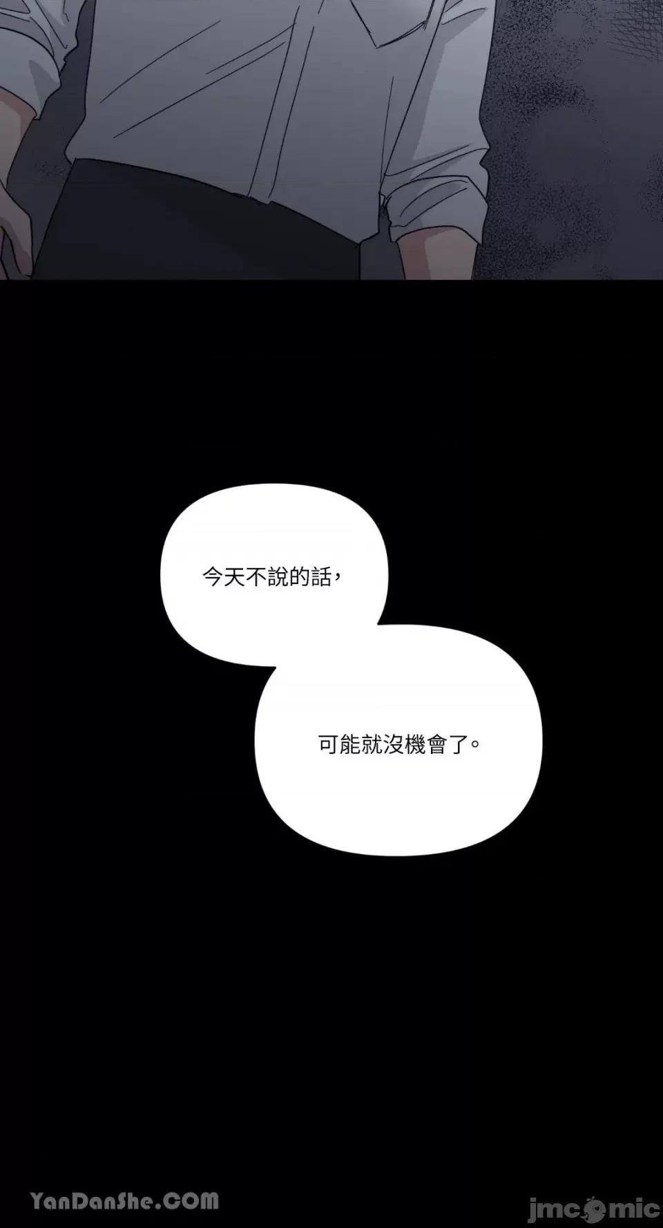冰冷的人类 冰冷的人类-47 第60页