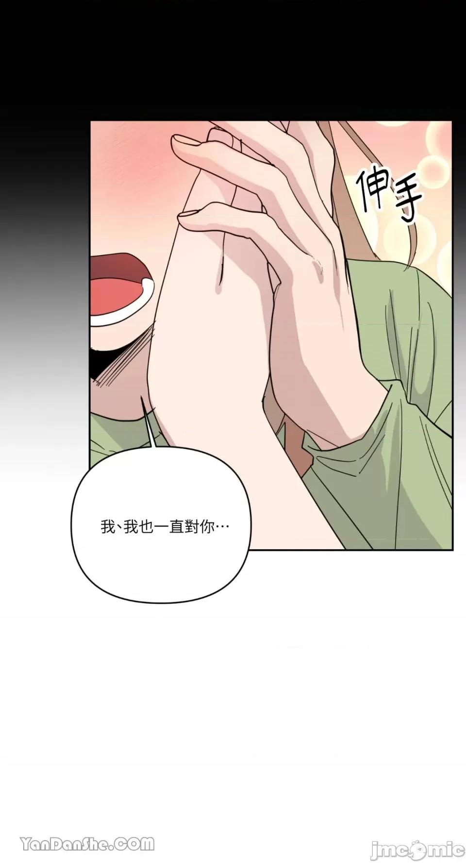 冰冷的人类 冰冷的人类-47 第61页