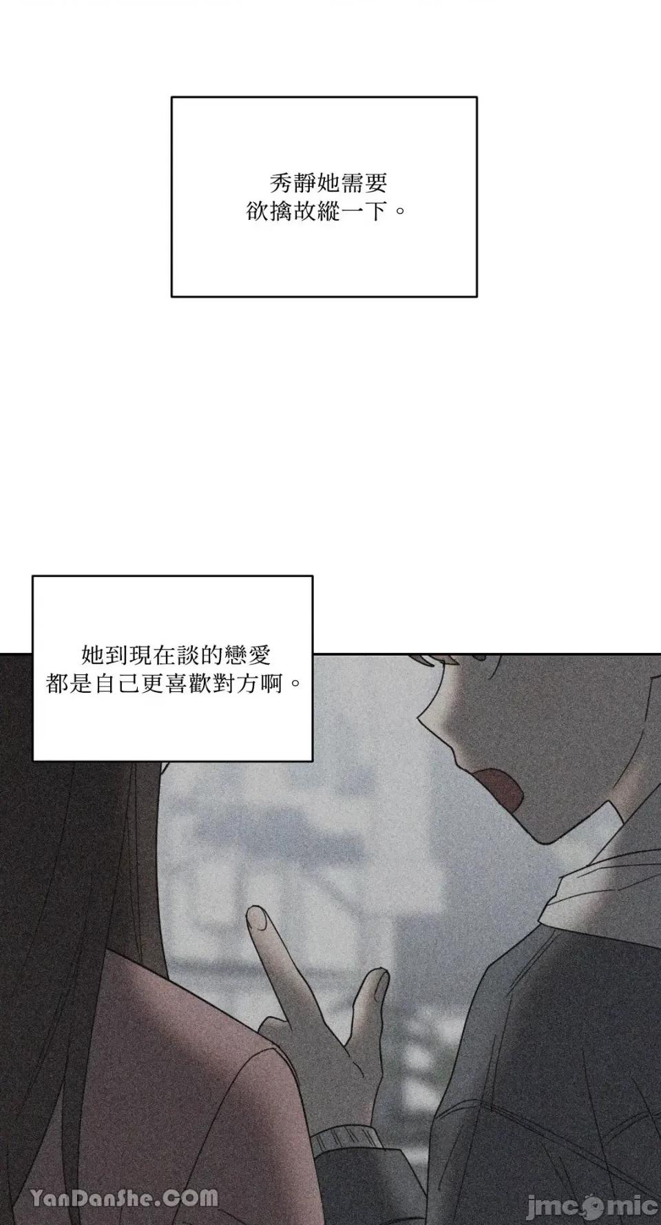 冰冷的人类 冰冷的人类-47 第62页