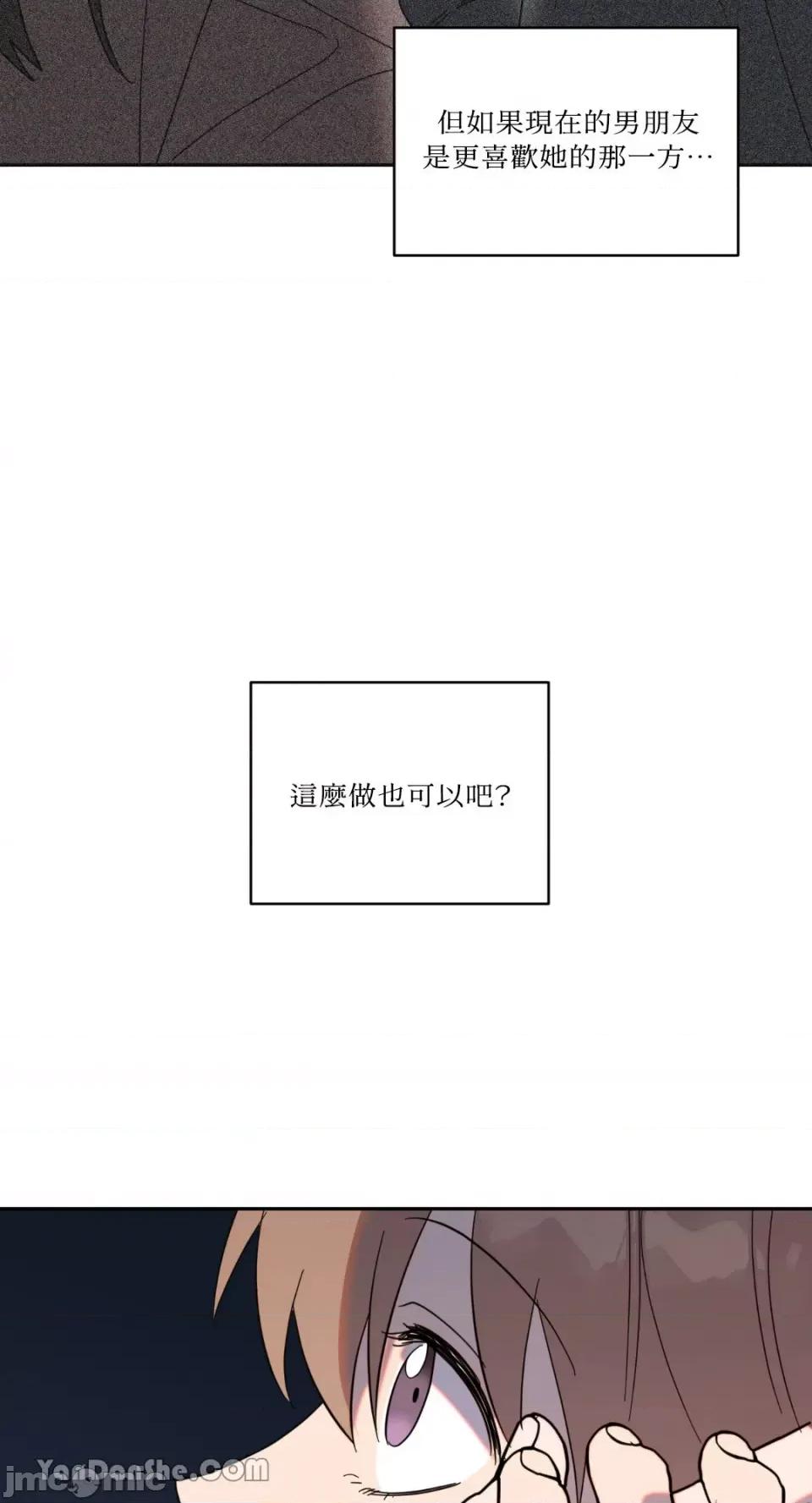 冰冷的人类 冰冷的人类-47 第63页