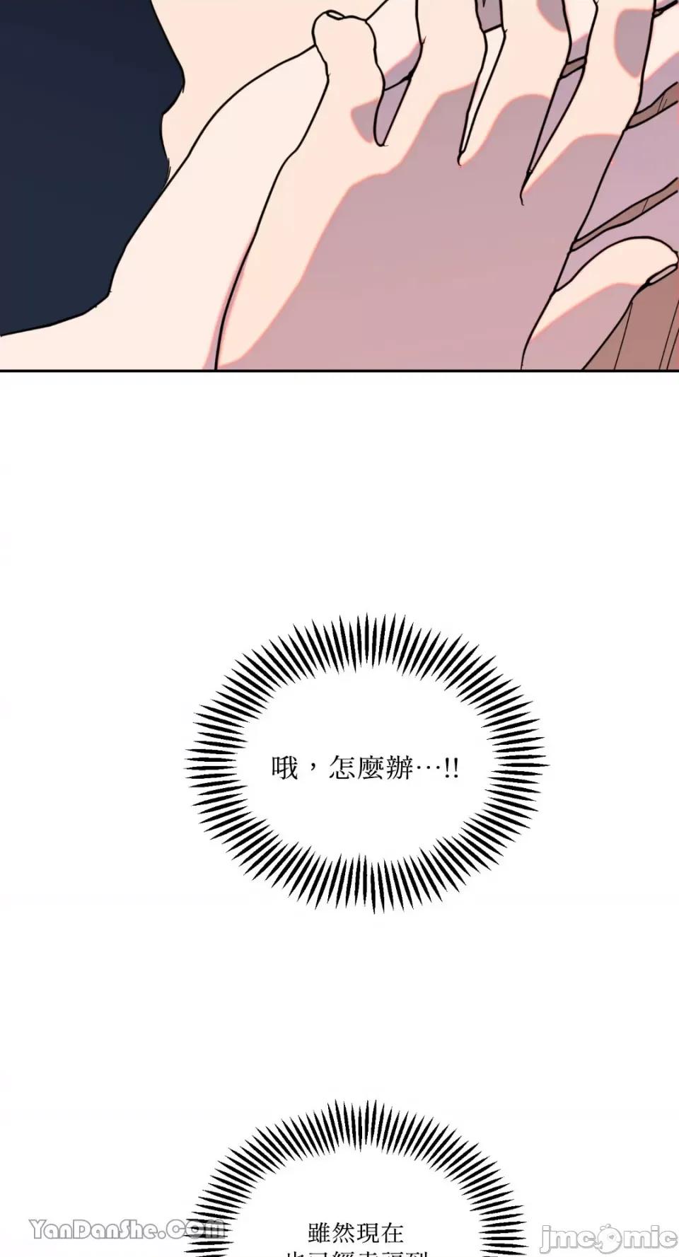 冰冷的人类 冰冷的人类-47 第64页