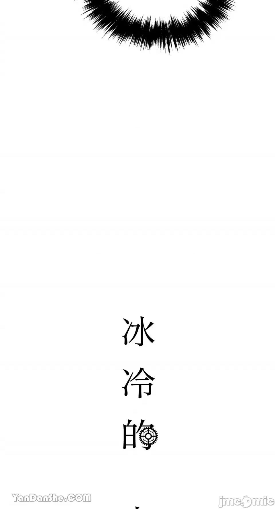 冰冷的人类 冰冷的人类-47 第67页