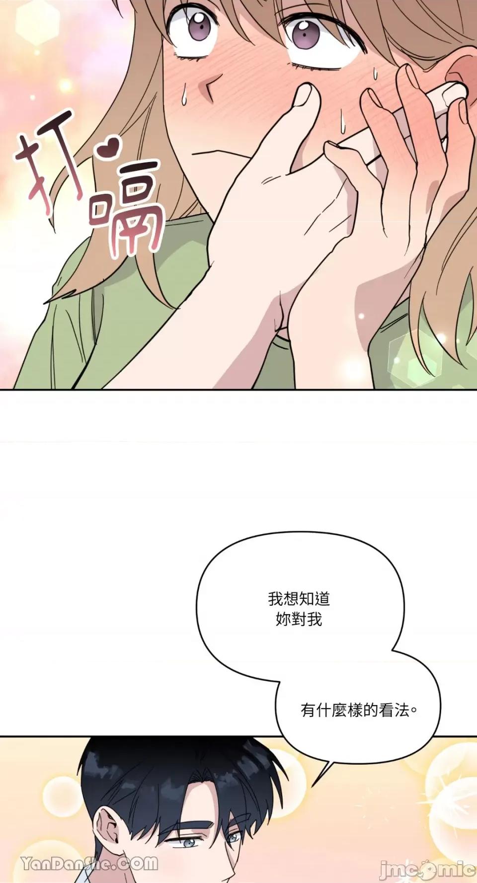 冰冷的人类 冰冷的人类-48 第2页