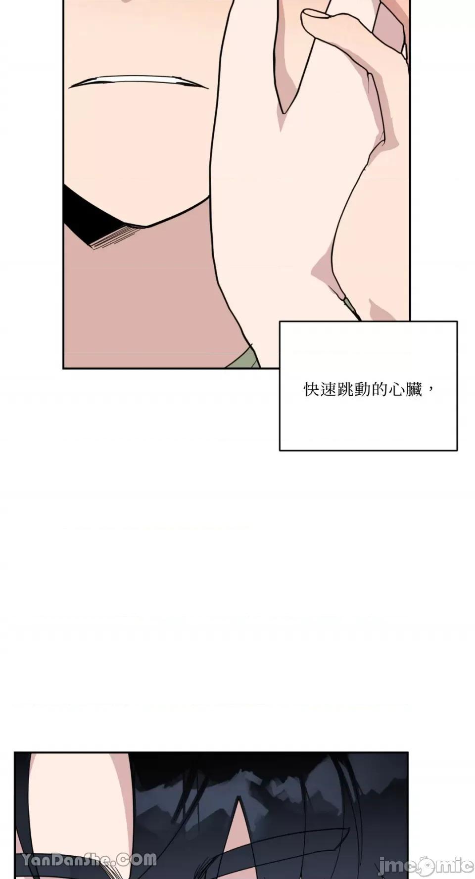 冰冷的人类 冰冷的人类-48 第4页