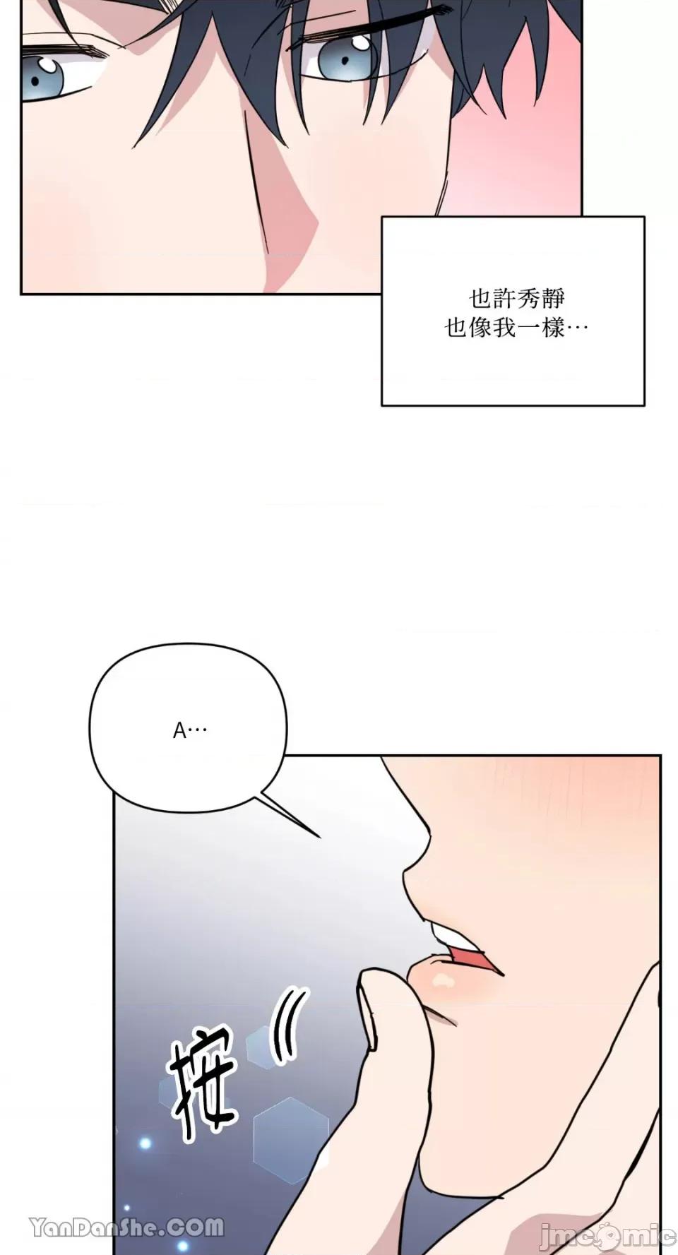 冰冷的人类 冰冷的人类-48 第5页